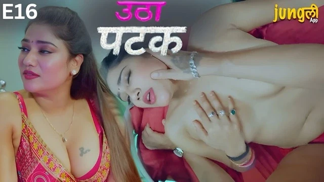 Utha Patak E16 2025 Hindi Hot Web Series – Jugnu